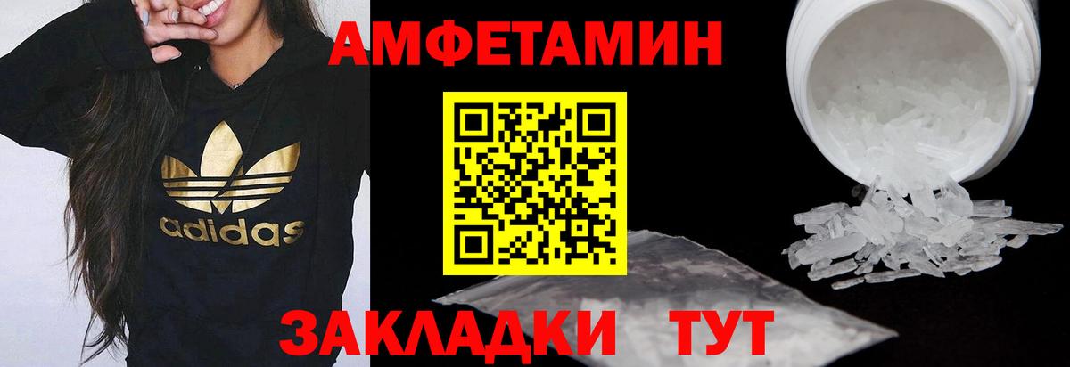 АМФЕТАМИН VHQ Дагестанские Огни