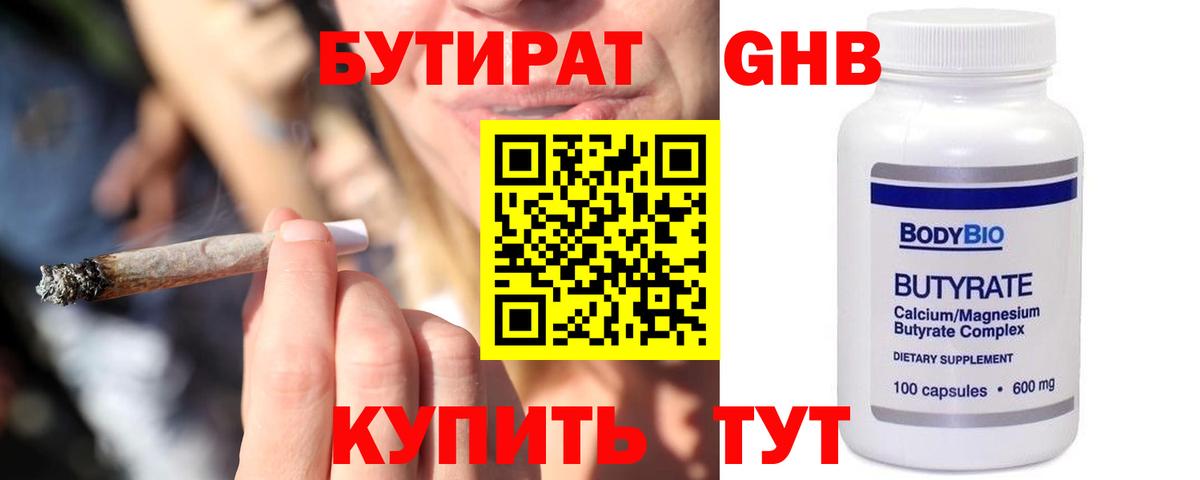 БУТИРАТ оксана Дагестанские Огни