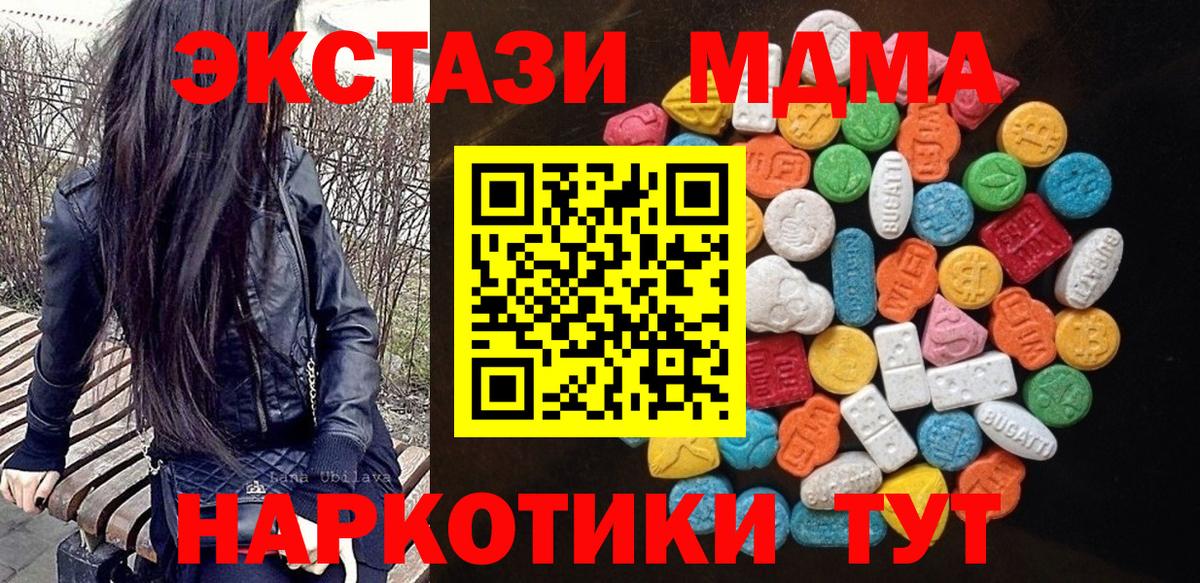 Дагестанские Огни  Ecstasy TESLA  Вход с VPN  Ecstasy 99% 