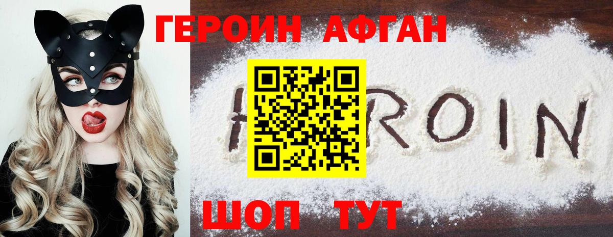 Дагестанские Огни  Героин хмурый  Вход с VPN 