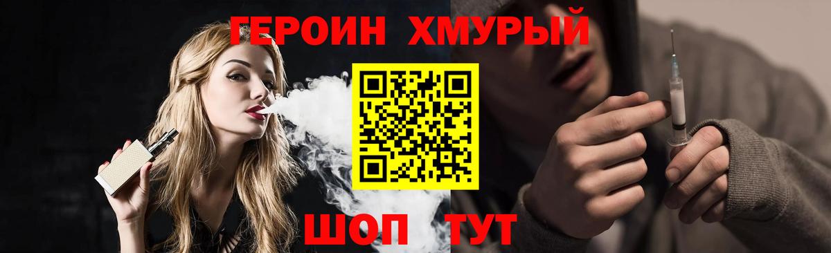 ГЕРОИН хмурый Дагестанские Огни