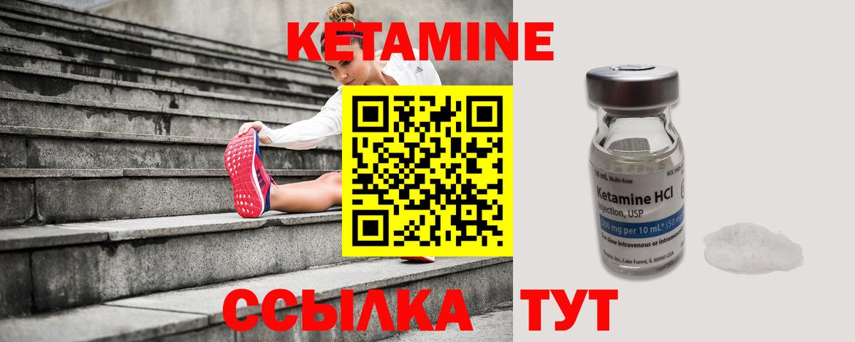 Кетамин ketamine Дагестанские Огни