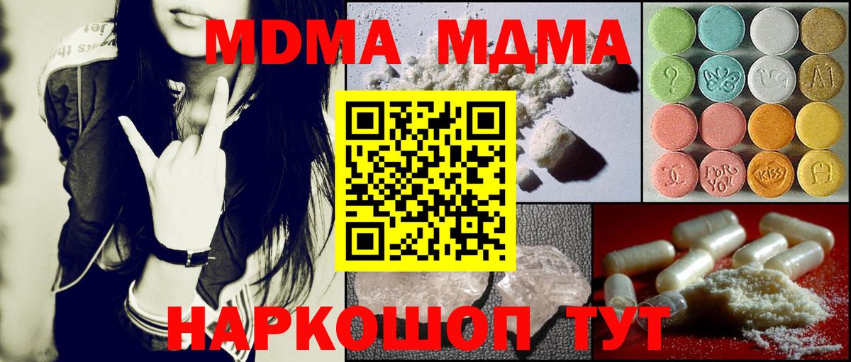МДМА молли Дагестанские Огни