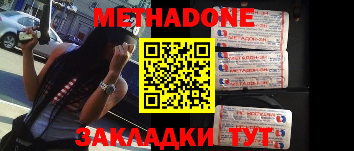 Метадон мёд Дагестанские Огни