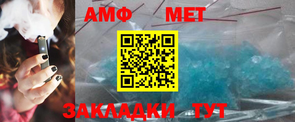 МЕТАМФЕТАМИН Methamphetamine Дагестанские Огни