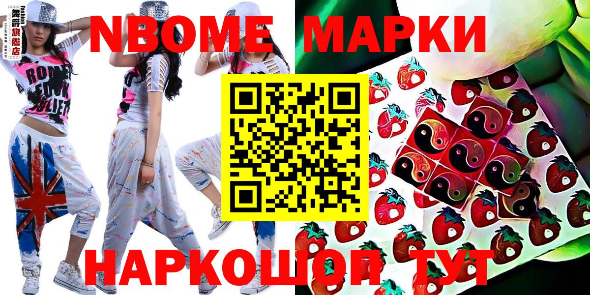 Дагестанские Огни  Наркотические марки 1500мкг  Марки 25I-NBOMe  Вход с VPN  Наркотические марки 1500мкг 