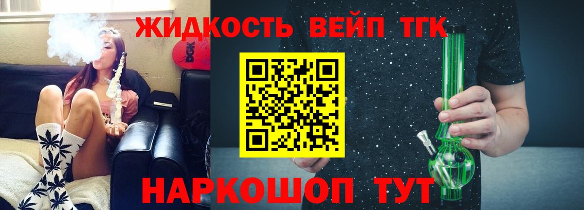 наркота  Дистиллят ТГК THC oil  Дагестанские Огни  Вход с VPN  Дистиллят ТГК Wax 